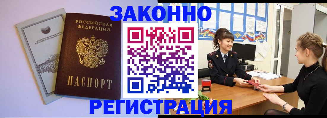 регистрация в Нижнем Тагиле