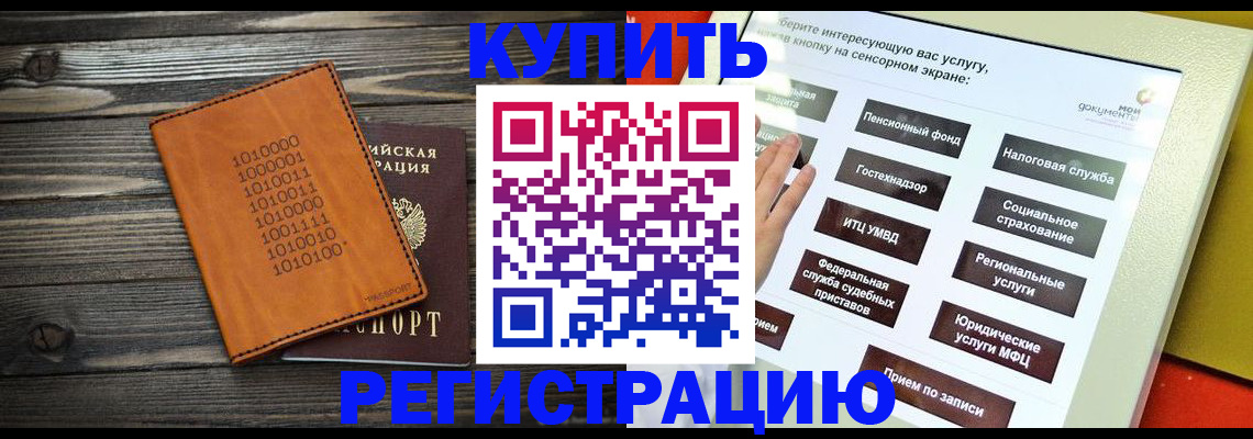 временная регистрация госуслуги в Нижнем Тагиле