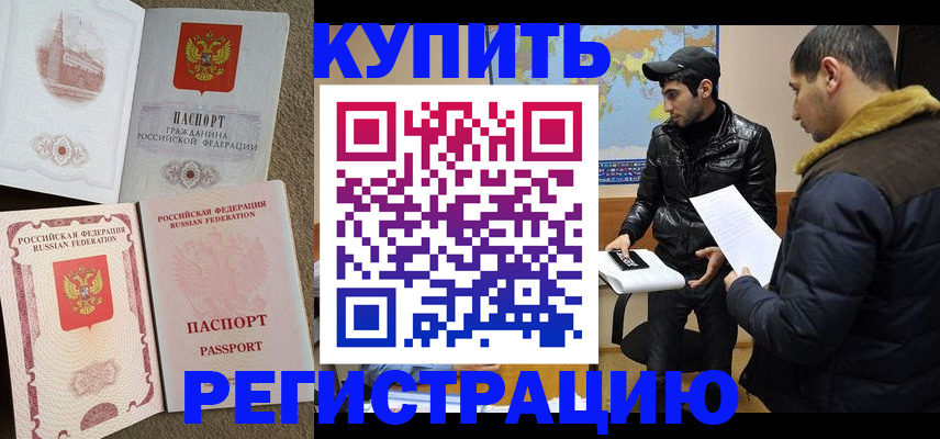 прописка в квартире в Нижнем Тагиле