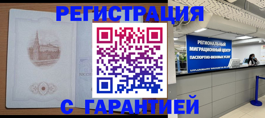 прописка иностранных граждан в Нижнем Тагиле