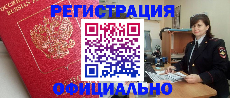 миграционный учет в Нижнем Тагиле